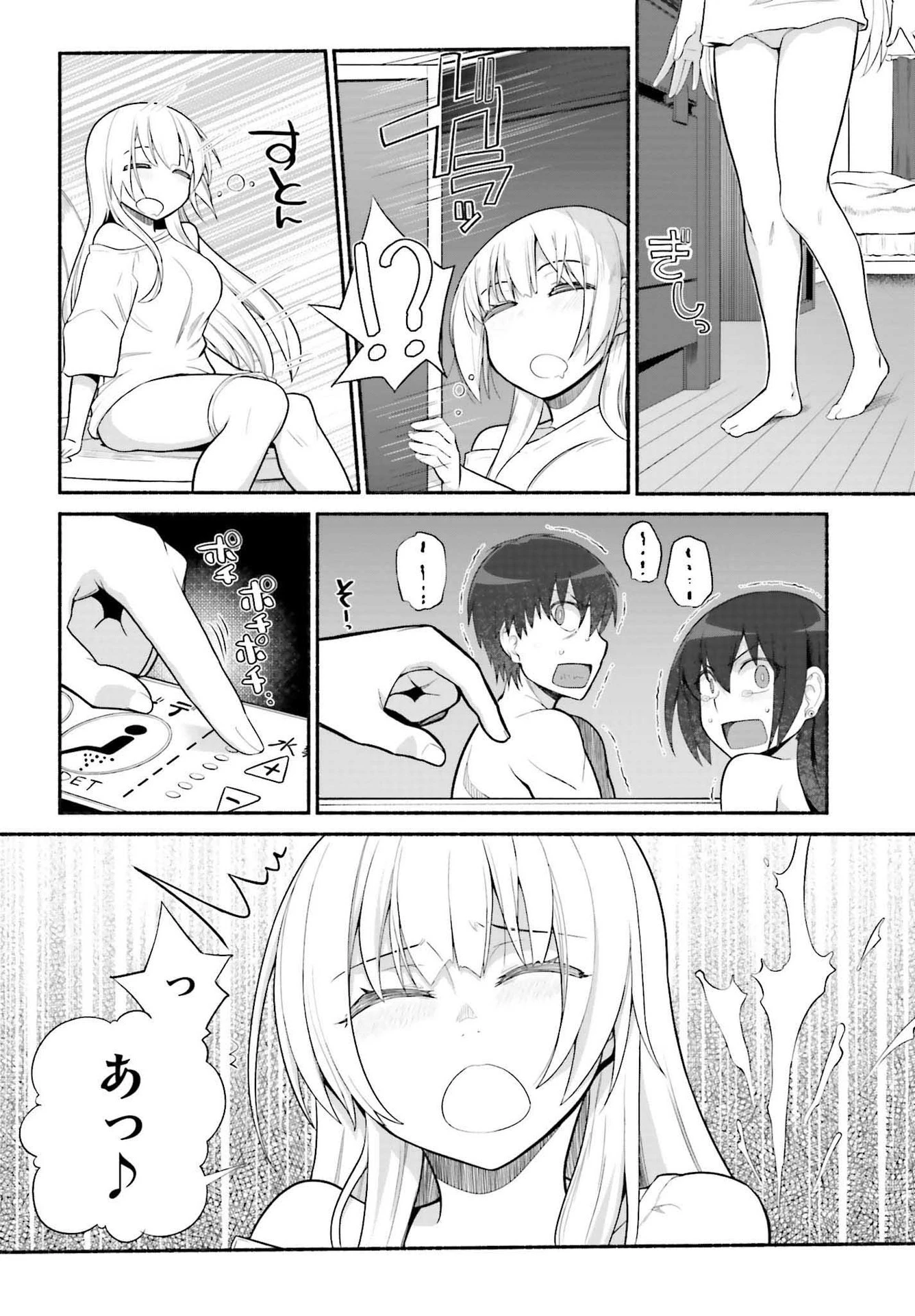 異世界帰りのおっさんは父性スキルでファザコン娘達をトロトロに 第29話 - 6