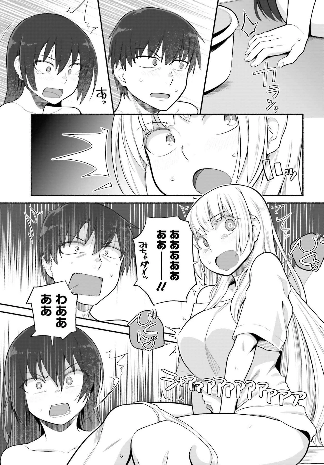 異世界帰りのおっさんは父性スキルでファザコン娘達をトロトロに 第29話 - 7