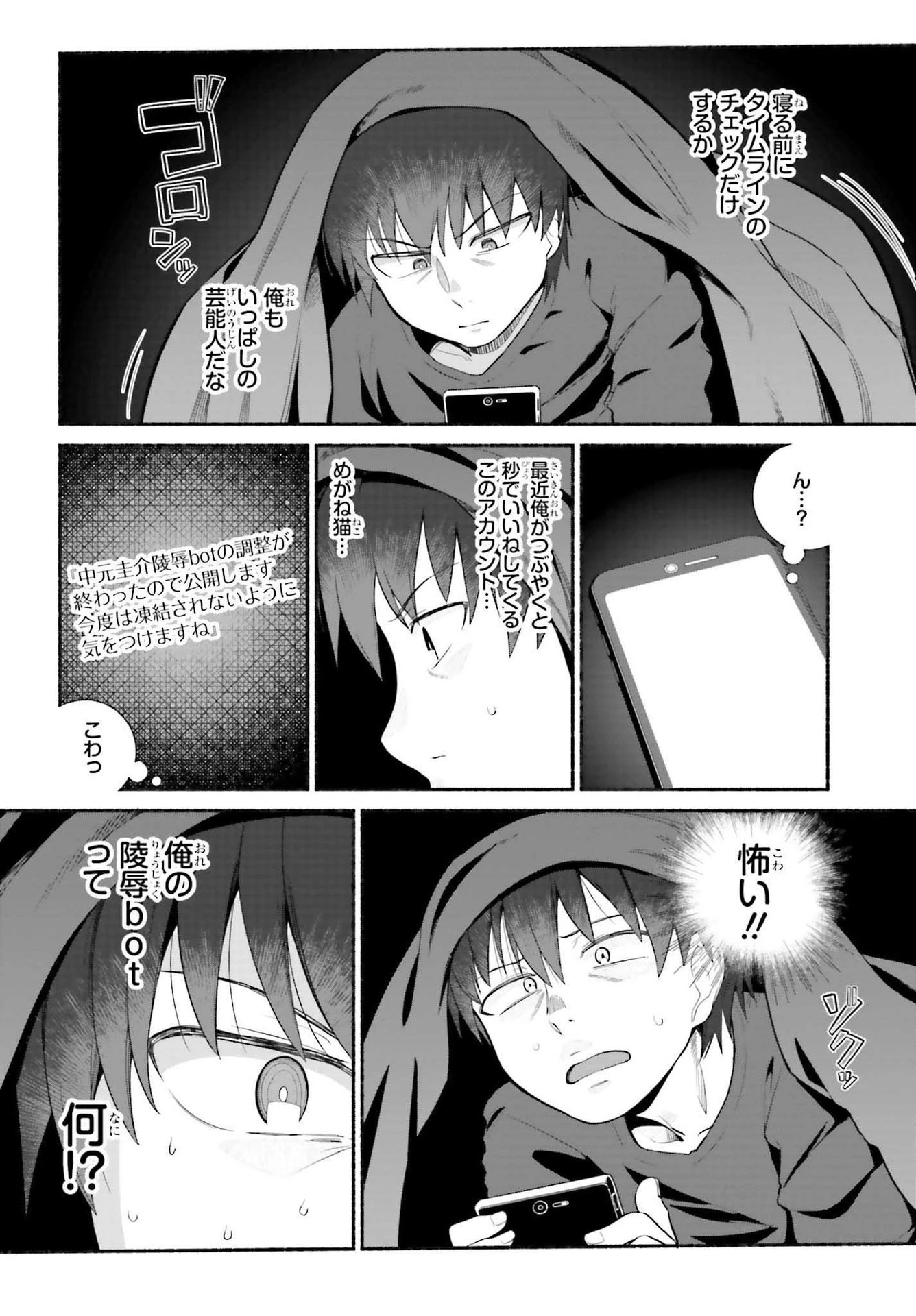 異世界帰りのおっさんは父性スキルでファザコン娘達をトロトロに 第29話 - 10