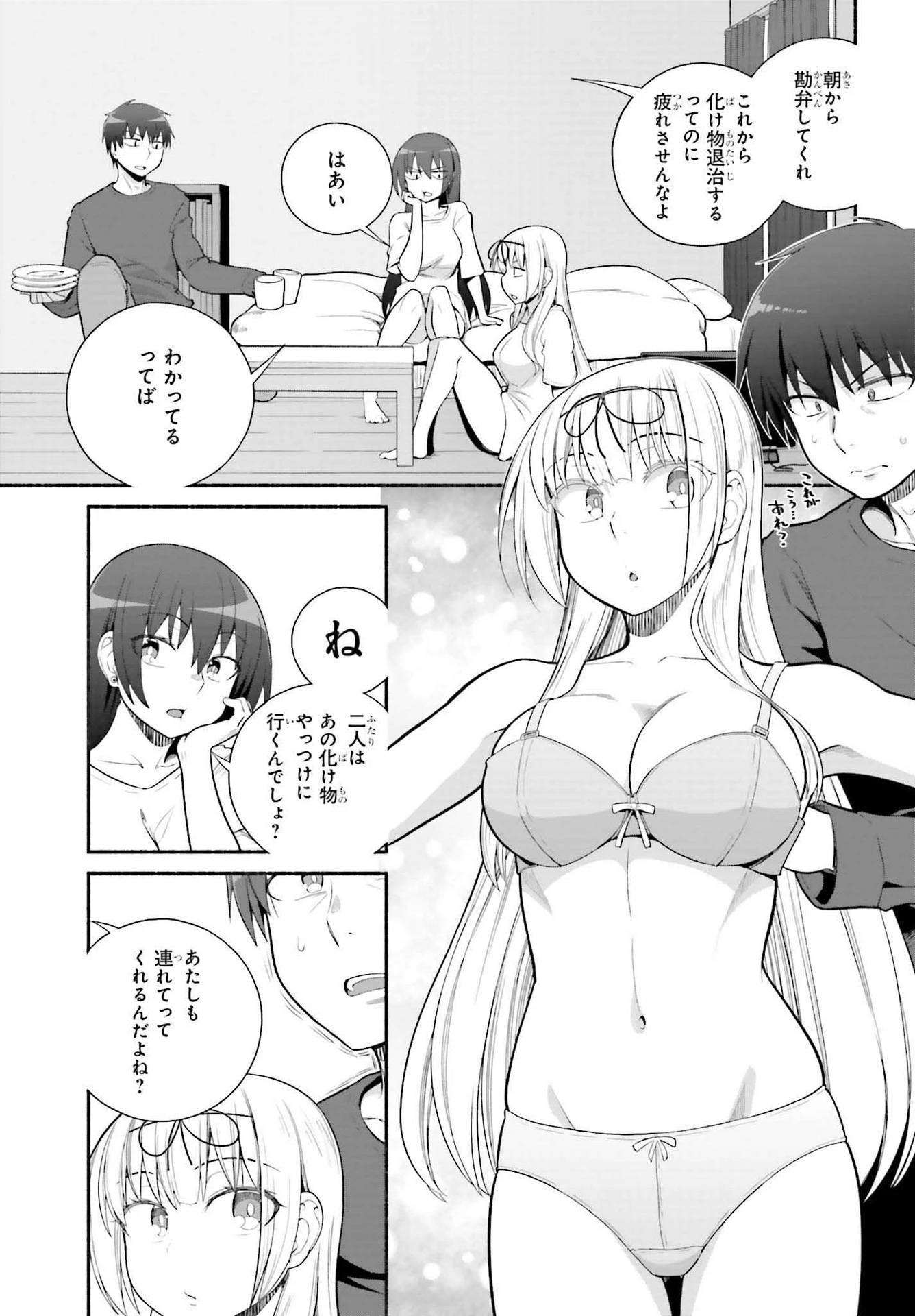 異世界帰りのおっさんは父性スキルでファザコン娘達をトロトロに 第29話 - 13