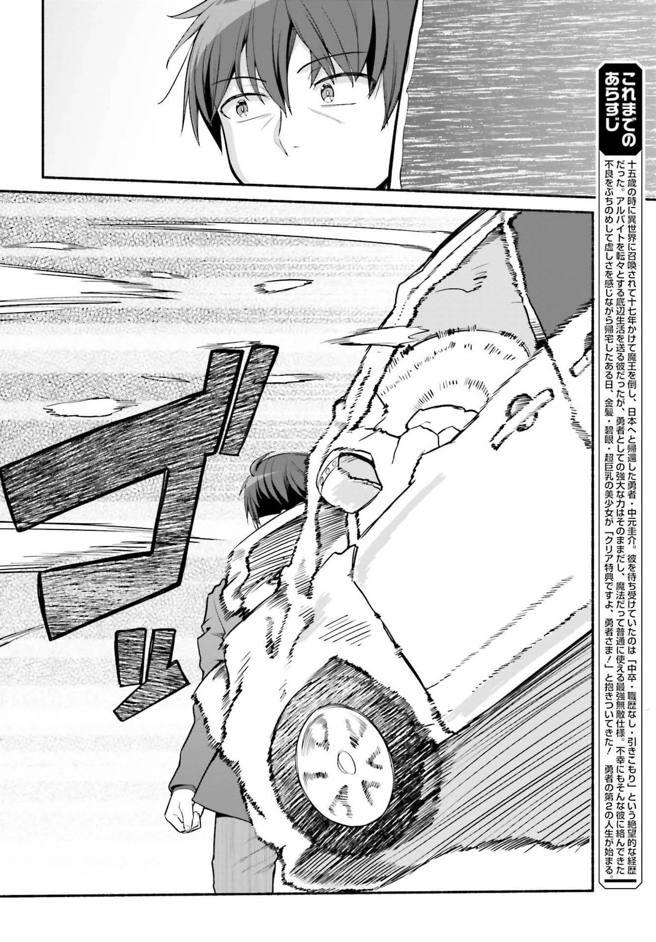 異世界帰りのおっさんは父性スキルでファザコン娘達をトロトロに 第30話 - 2
