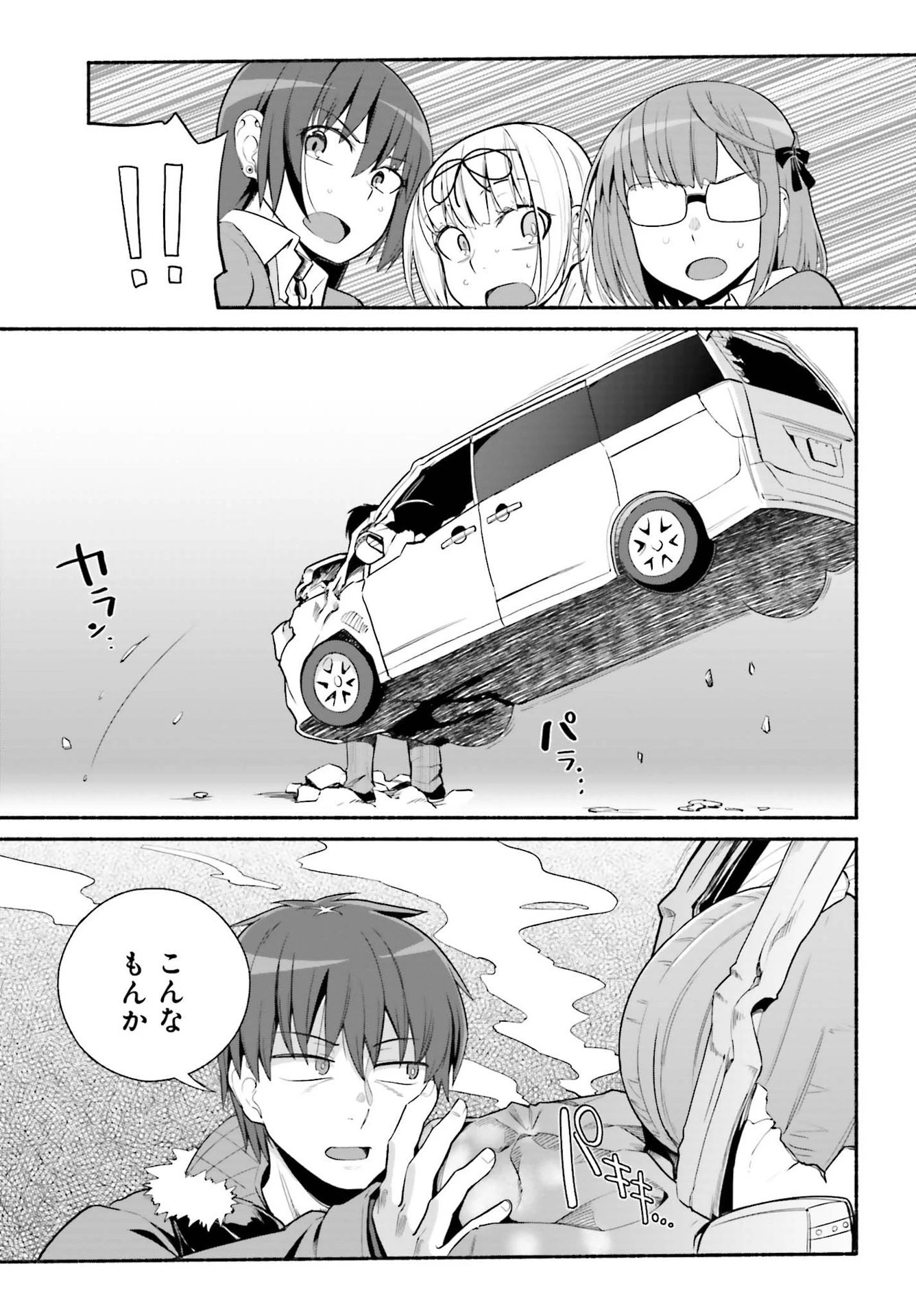 異世界帰りのおっさんは父性スキルでファザコン娘達をトロトロに 第30話 - 3