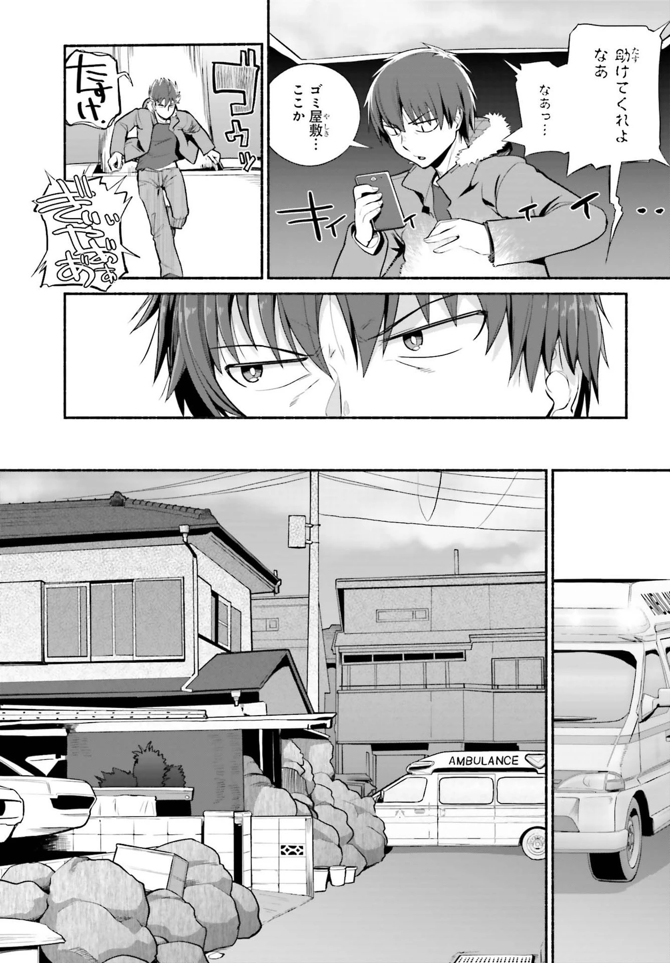 異世界帰りのおっさんは父性スキルでファザコン娘達をトロトロに 第30話 - 7