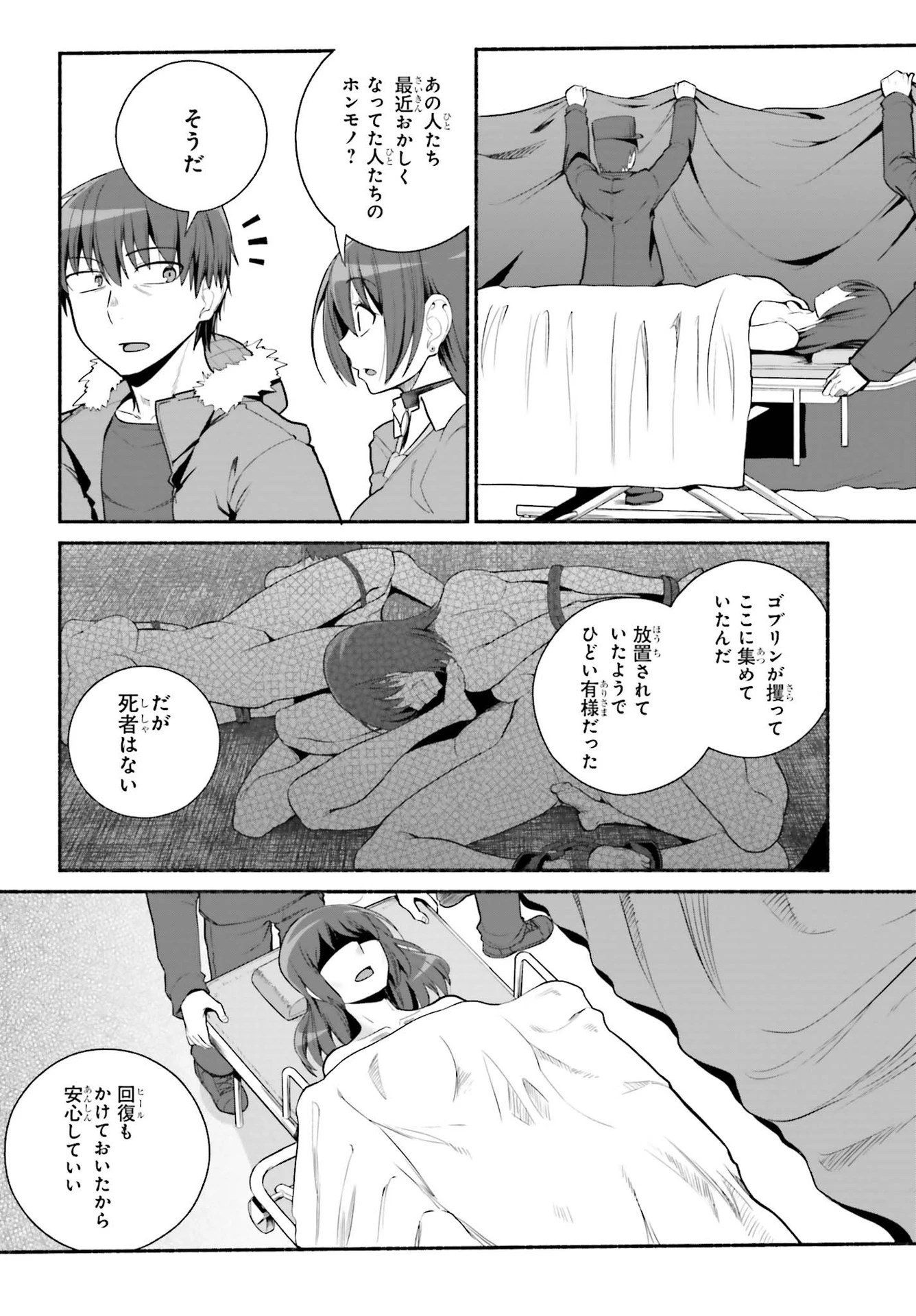 異世界帰りのおっさんは父性スキルでファザコン娘達をトロトロに 第30話 - 8