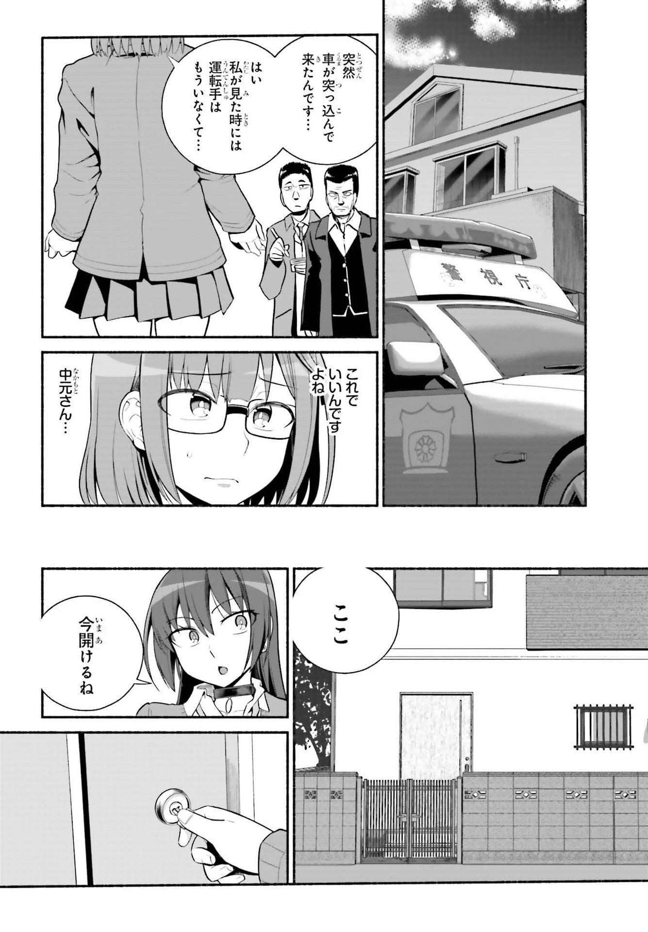 異世界帰りのおっさんは父性スキルでファザコン娘達をトロトロに 第30話 - 10