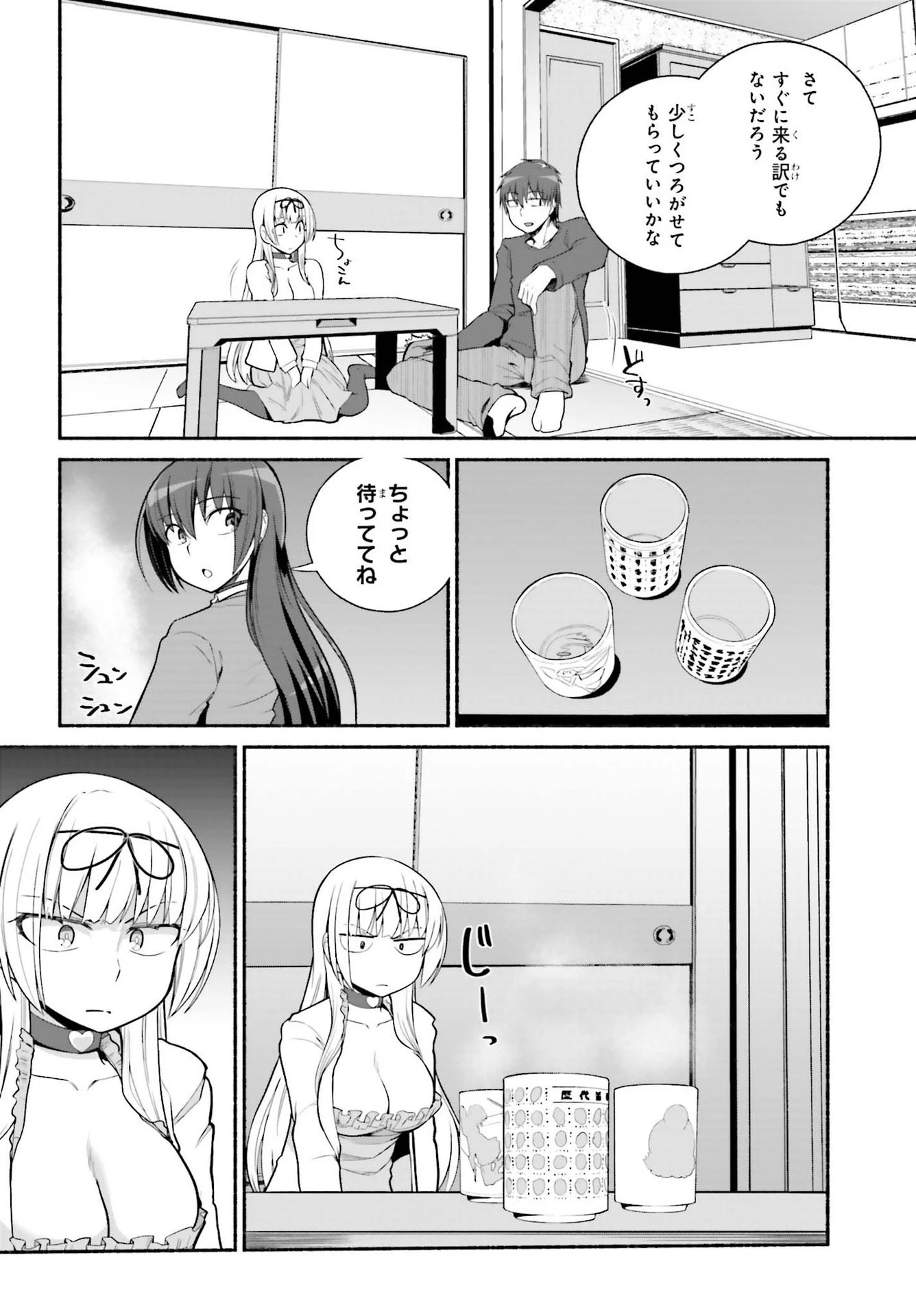 異世界帰りのおっさんは父性スキルでファザコン娘達をトロトロに 第30話 - 12