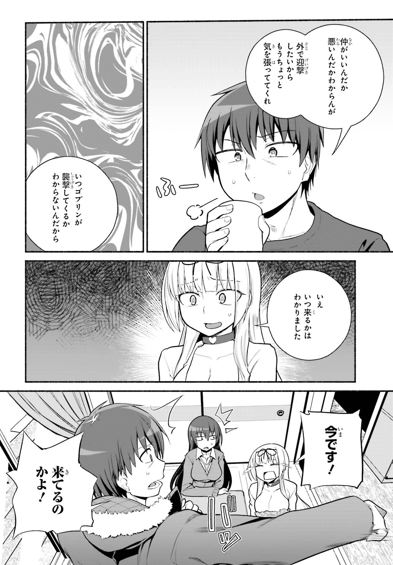 異世界帰りのおっさんは父性スキルでファザコン娘達をトロトロに 第30話 - 14