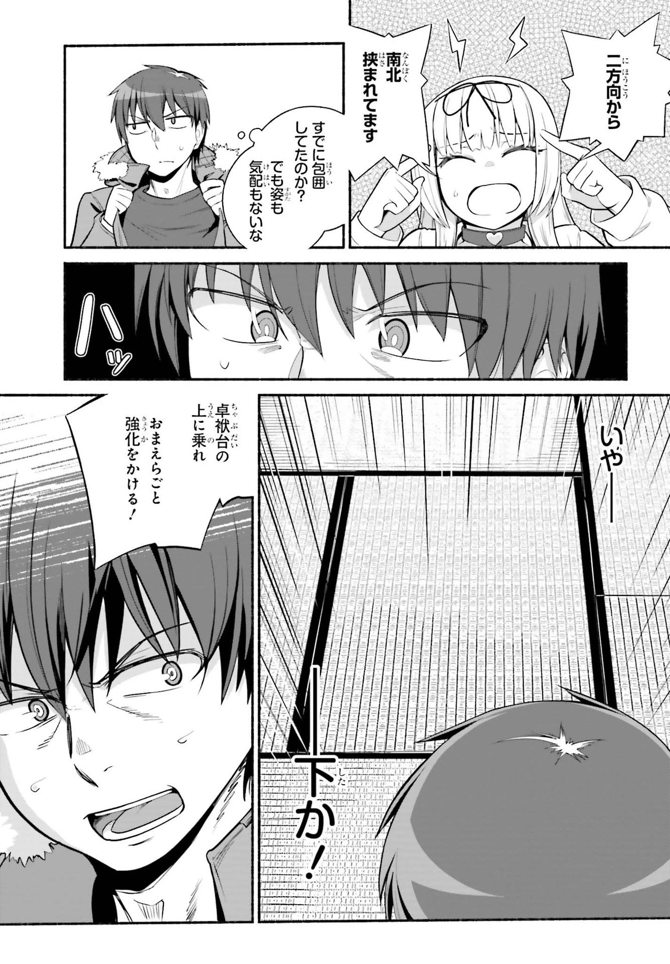 異世界帰りのおっさんは父性スキルでファザコン娘達をトロトロに 第30話 - 15