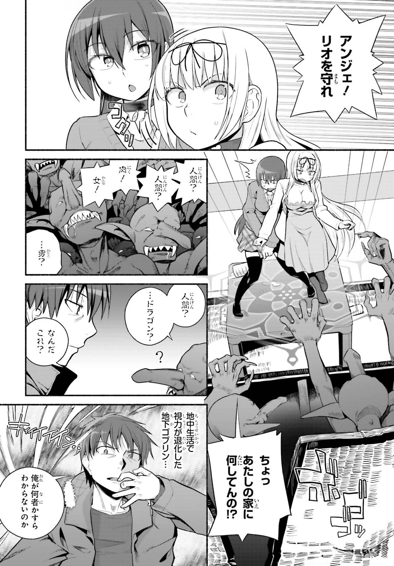 異世界帰りのおっさんは父性スキルでファザコン娘達をトロトロに 第30話 - 16