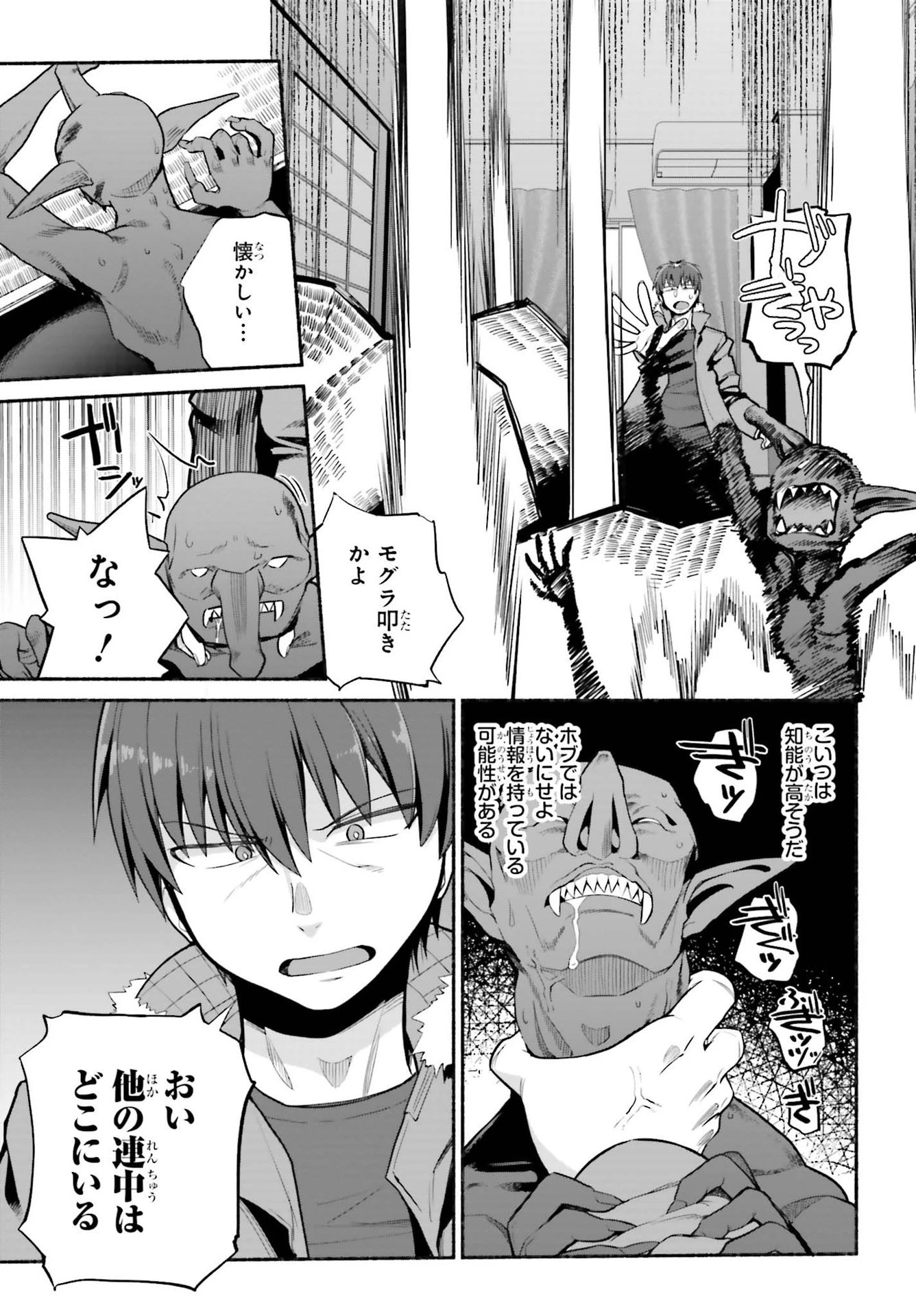 異世界帰りのおっさんは父性スキルでファザコン娘達をトロトロに 第30話 - 17