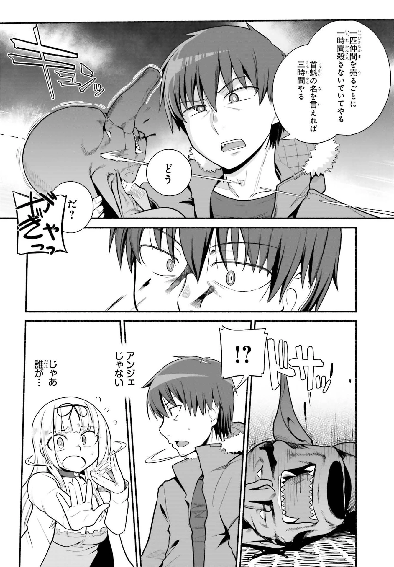 異世界帰りのおっさんは父性スキルでファザコン娘達をトロトロに 第30話 - 18