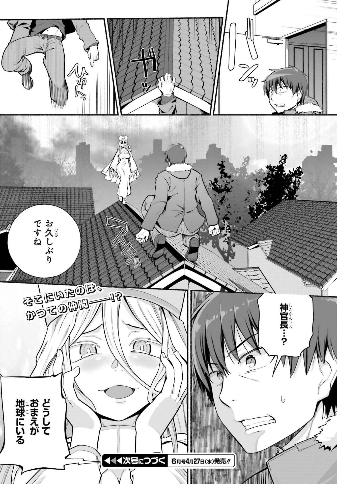 異世界帰りのおっさんは父性スキルでファザコン娘達をトロトロに 第30話 - 20