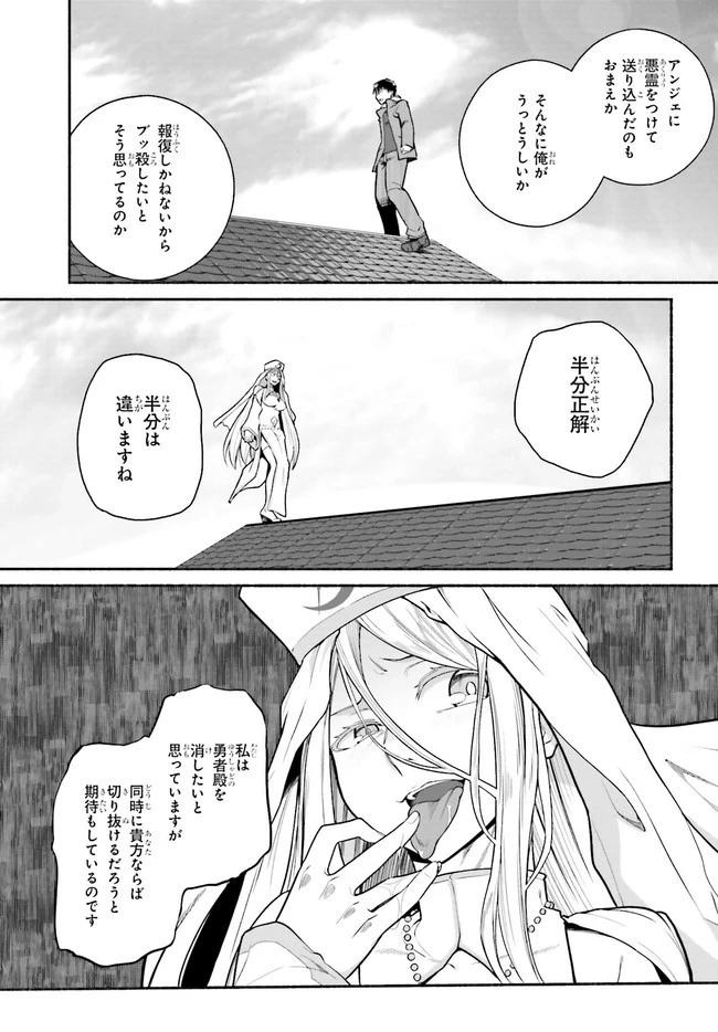 異世界帰りのおっさんは父性スキルでファザコン娘達をトロトロに 第31話 - 5