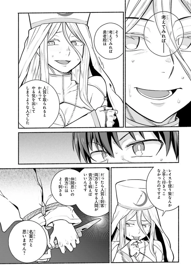 異世界帰りのおっさんは父性スキルでファザコン娘達をトロトロに 第31話 - 9
