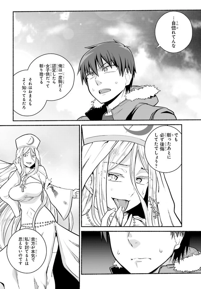 異世界帰りのおっさんは父性スキルでファザコン娘達をトロトロに 第31話 - 10
