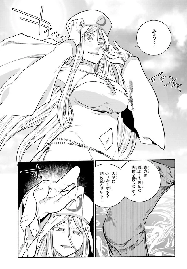 異世界帰りのおっさんは父性スキルでファザコン娘達をトロトロに 第31話 - 11