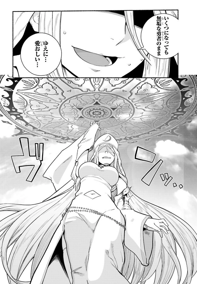 異世界帰りのおっさんは父性スキルでファザコン娘達をトロトロに 第31話 - 12