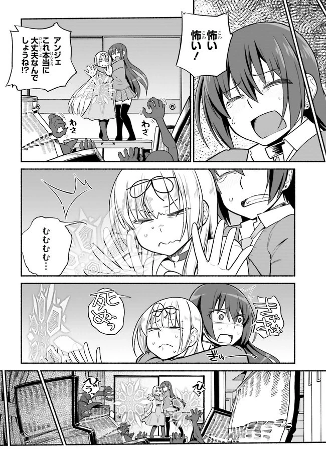 異世界帰りのおっさんは父性スキルでファザコン娘達をトロトロに 第31話 - 14