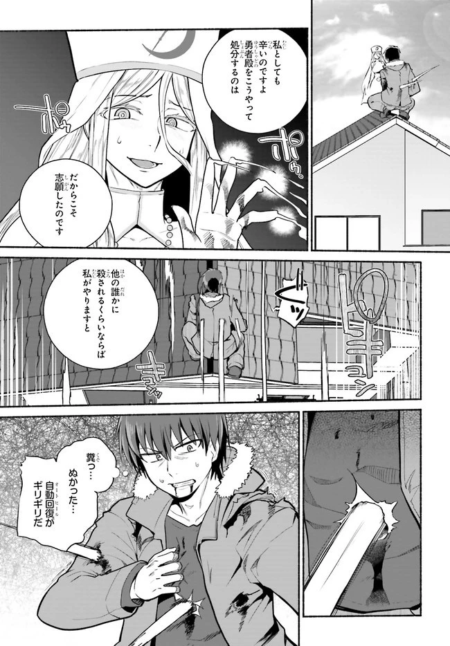 異世界帰りのおっさんは父性スキルでファザコン娘達をトロトロに 第31話 - 15