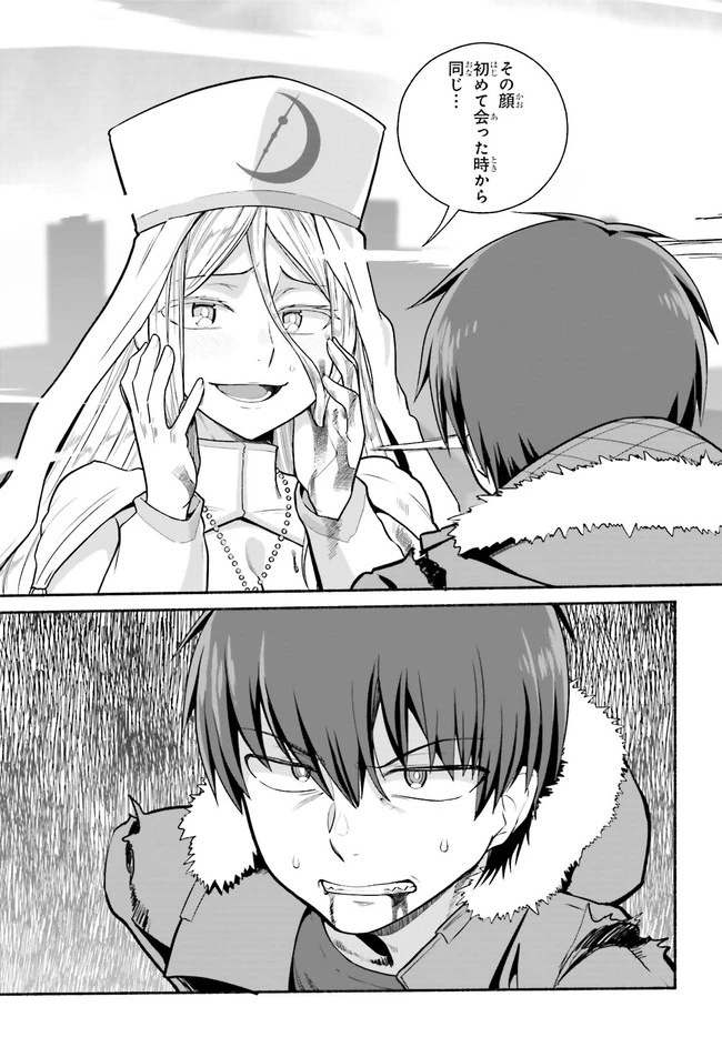 異世界帰りのおっさんは父性スキルでファザコン娘達をトロトロに 第31話 - 17