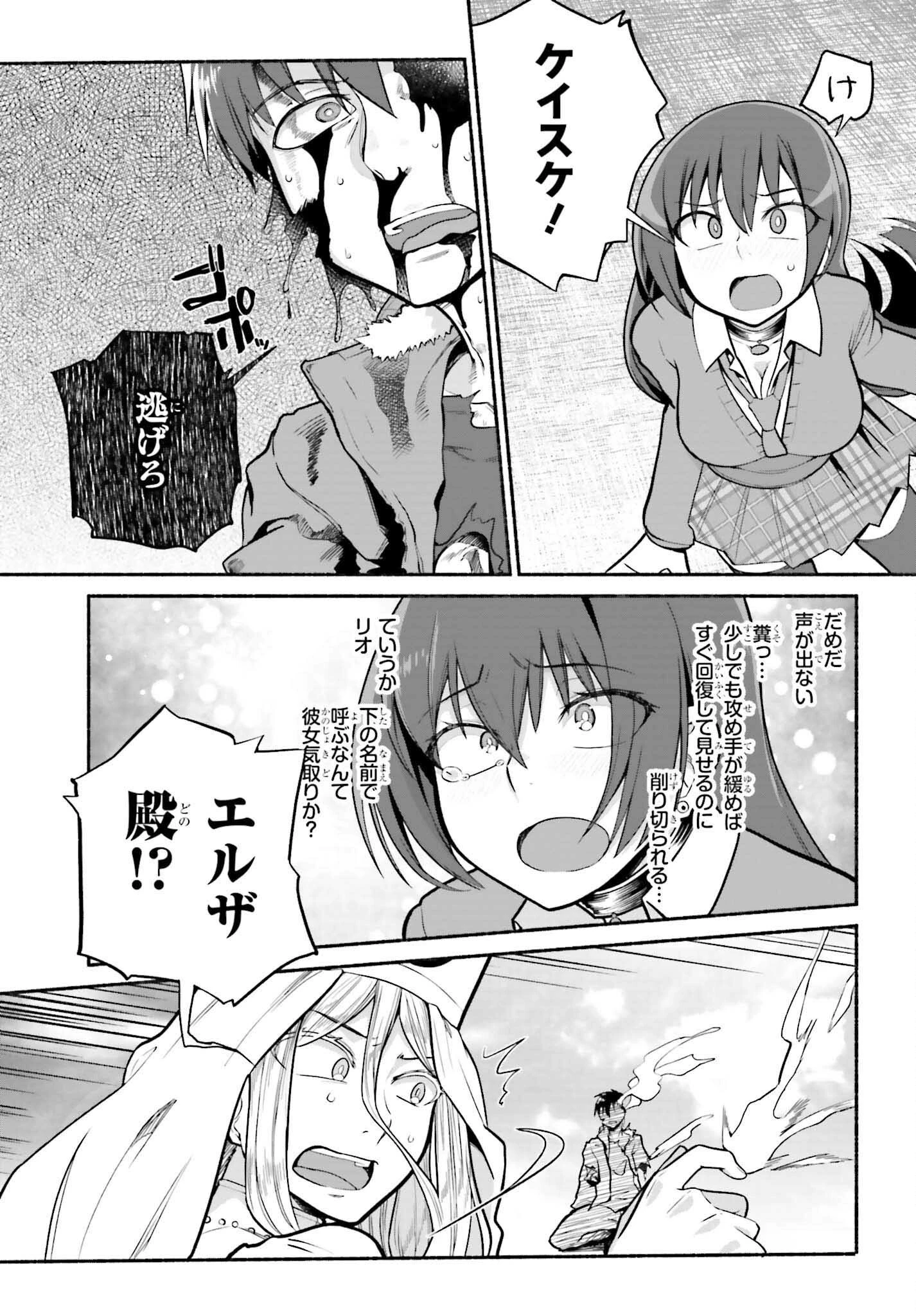 異世界帰りのおっさんは父性スキルでファザコン娘達をトロトロに 第32話 - 5