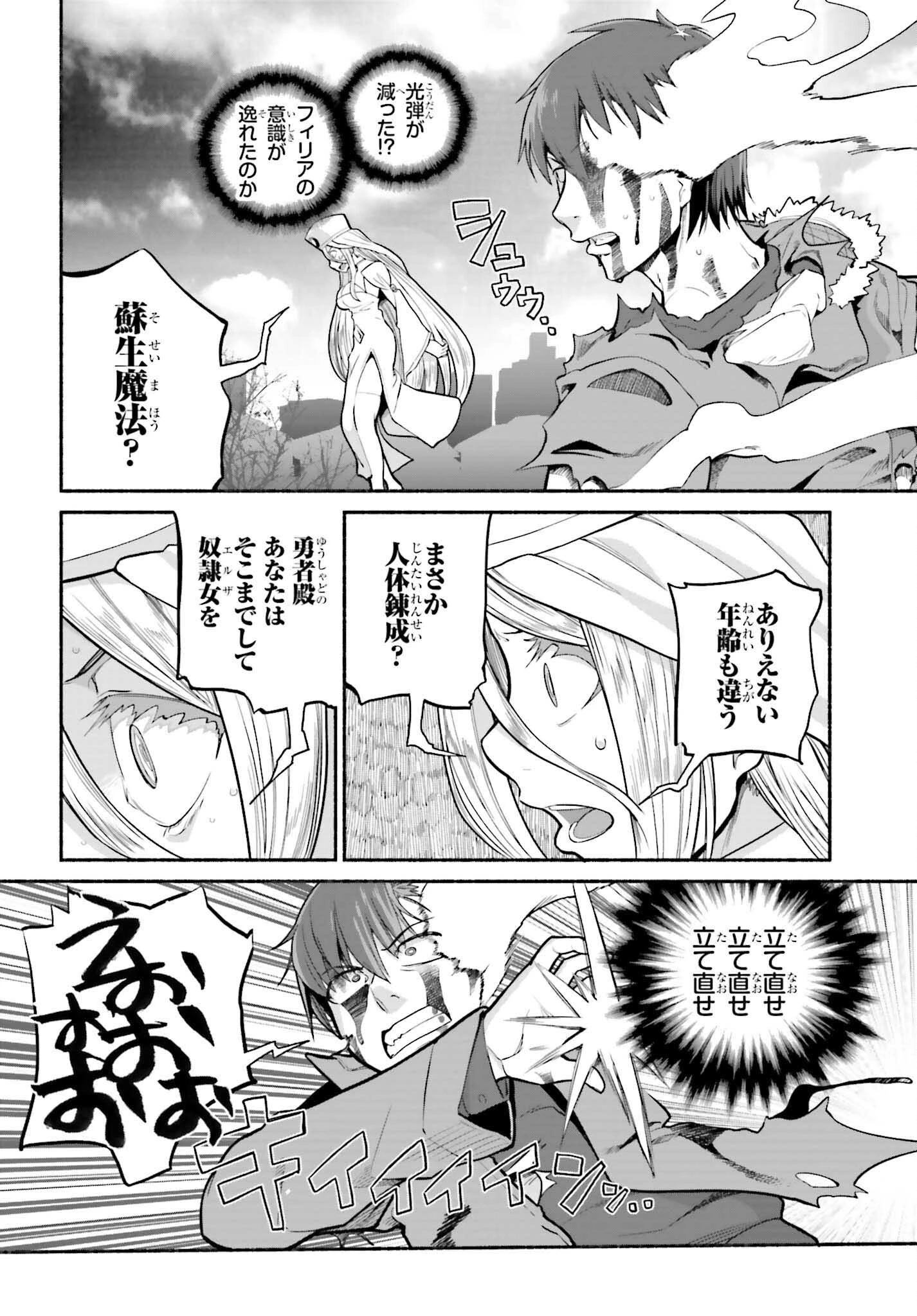 異世界帰りのおっさんは父性スキルでファザコン娘達をトロトロに 第32話 - 6