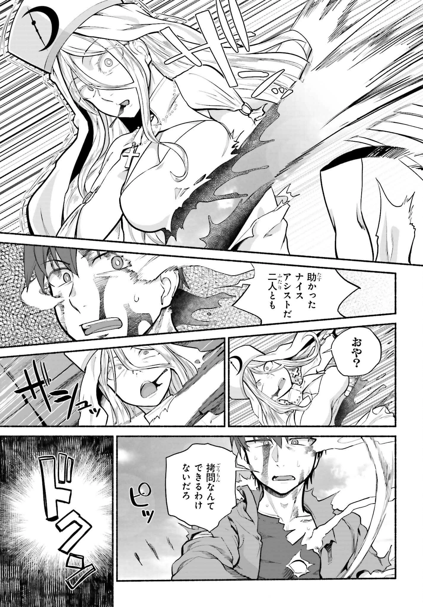 異世界帰りのおっさんは父性スキルでファザコン娘達をトロトロに 第32話 - 7