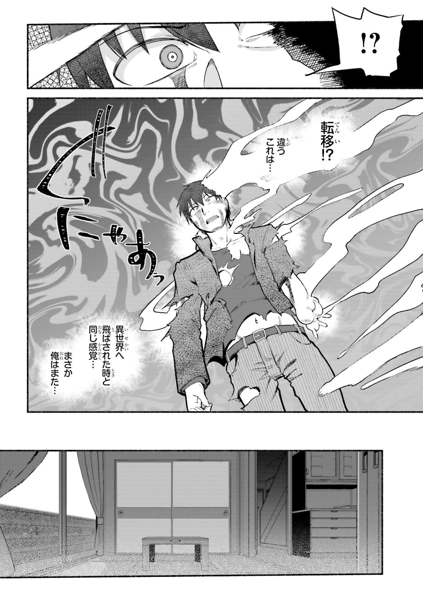 異世界帰りのおっさんは父性スキルでファザコン娘達をトロトロに 第32話 - 8