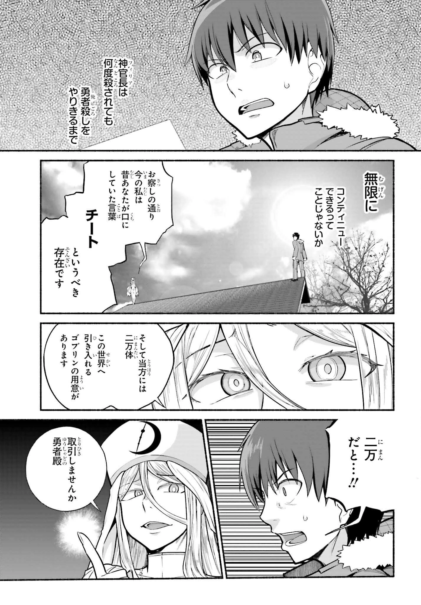 異世界帰りのおっさんは父性スキルでファザコン娘達をトロトロに 第32話 - 11