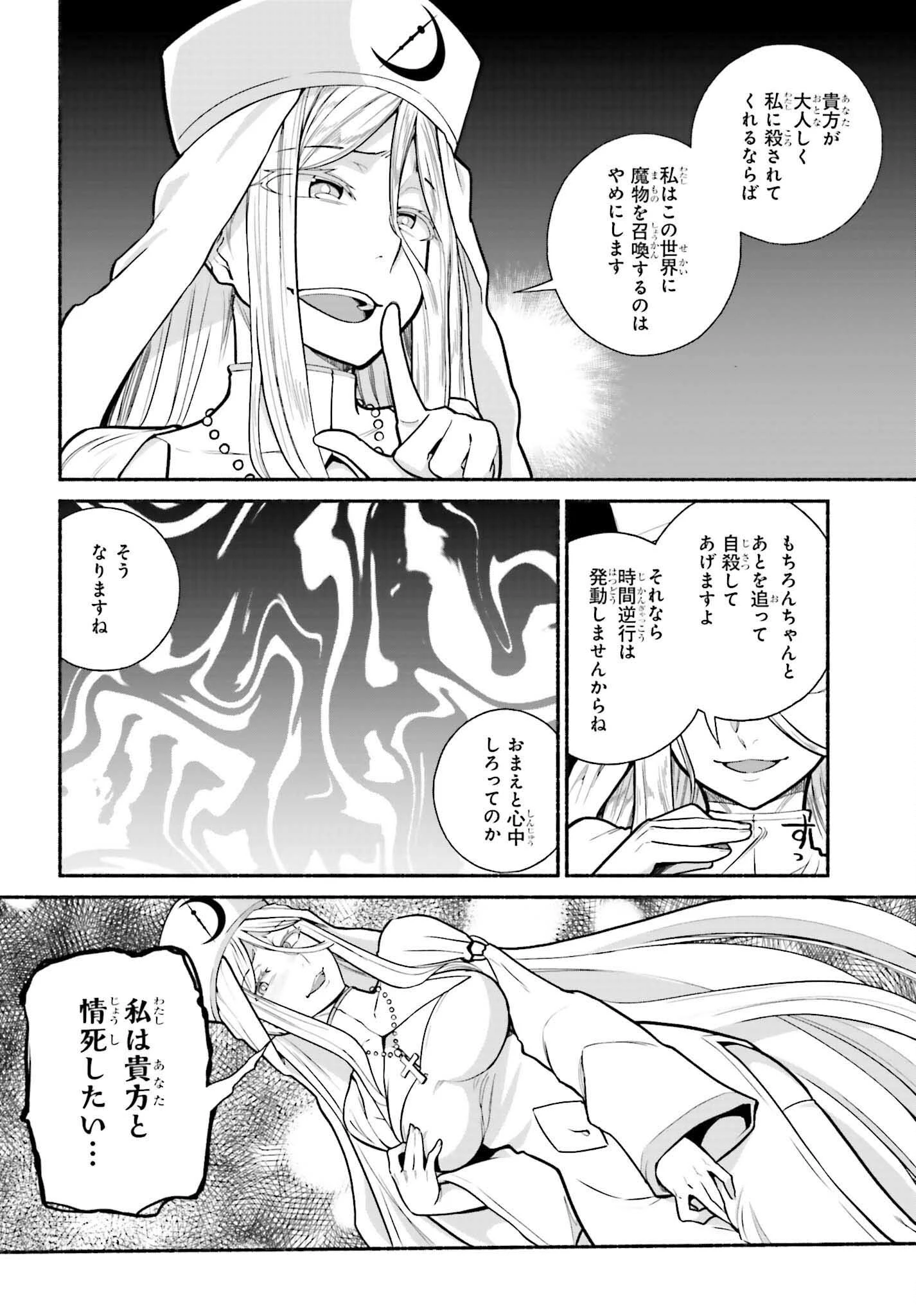 異世界帰りのおっさんは父性スキルでファザコン娘達をトロトロに 第32話 - 12