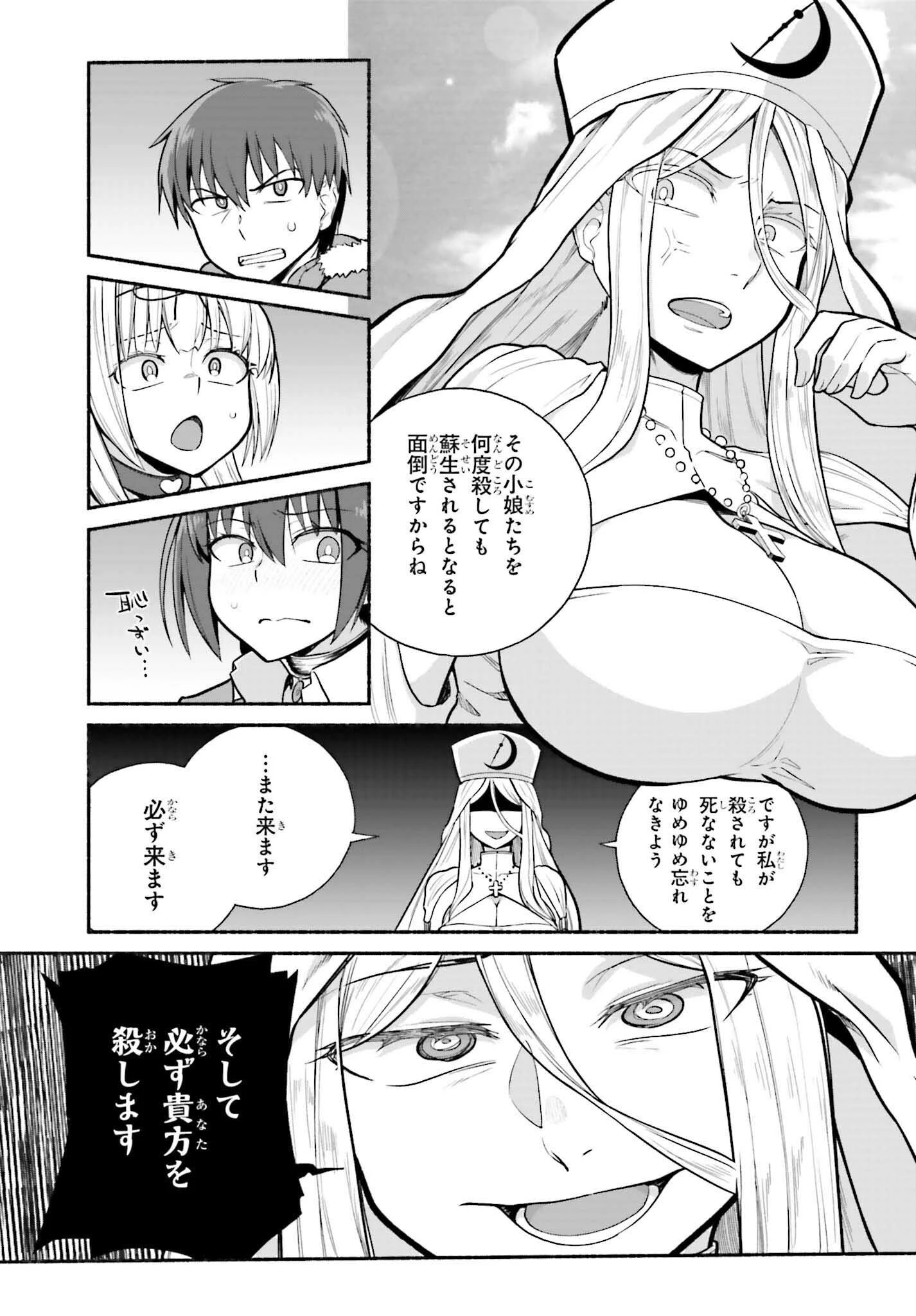 異世界帰りのおっさんは父性スキルでファザコン娘達をトロトロに 第32話 - 15