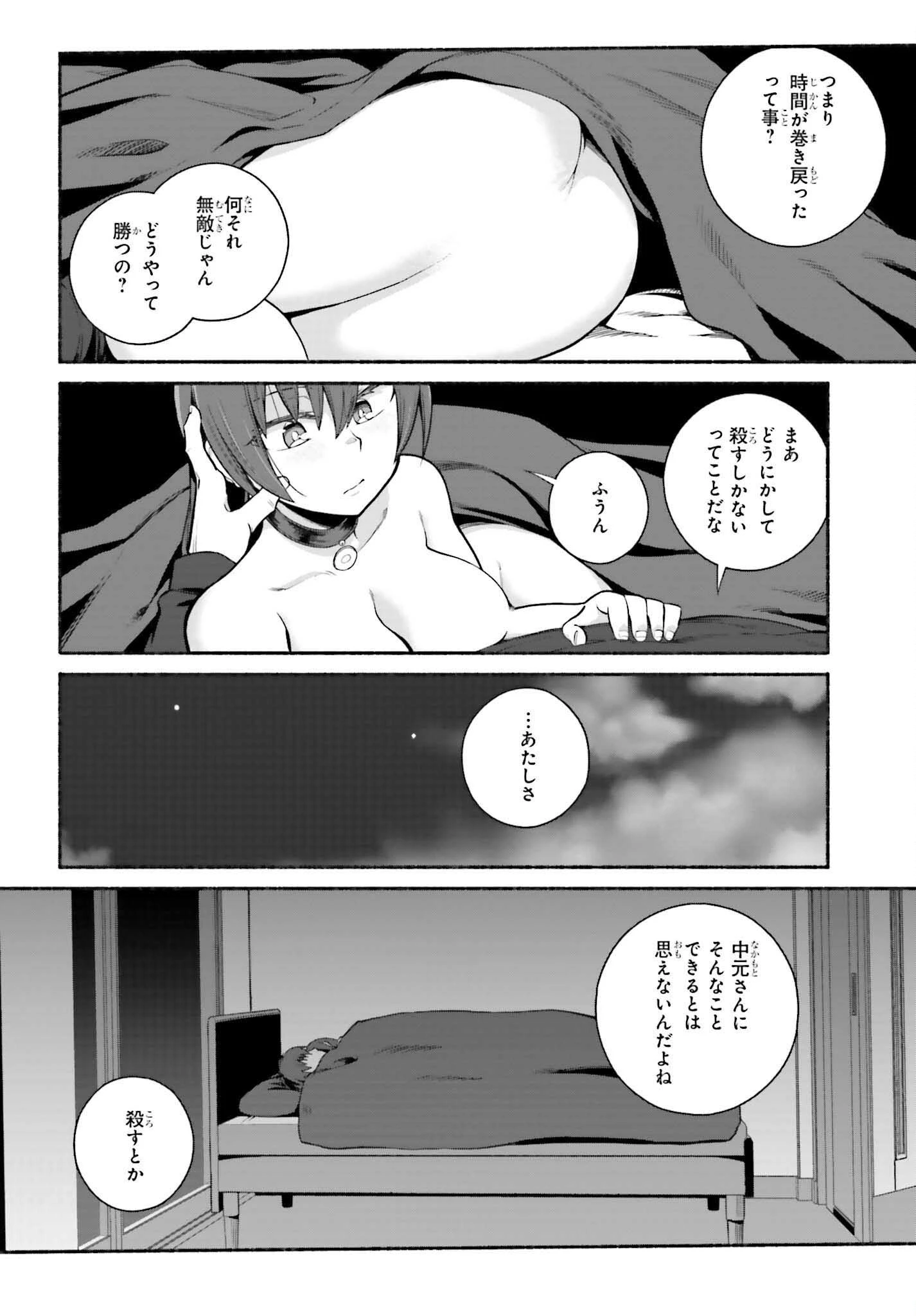 異世界帰りのおっさんは父性スキルでファザコン娘達をトロトロに 第33話 - 8