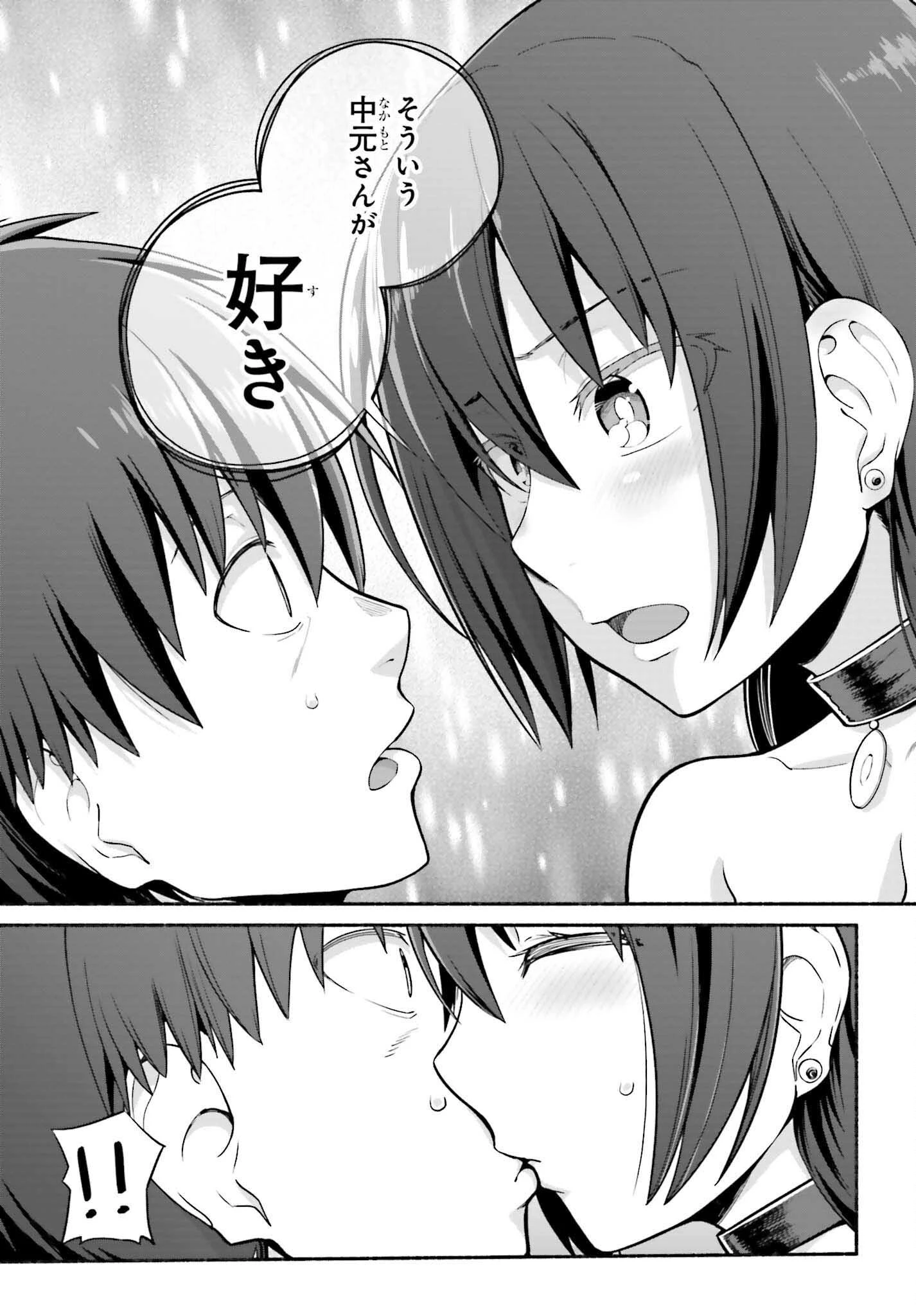 異世界帰りのおっさんは父性スキルでファザコン娘達をトロトロに 第33話 - 11