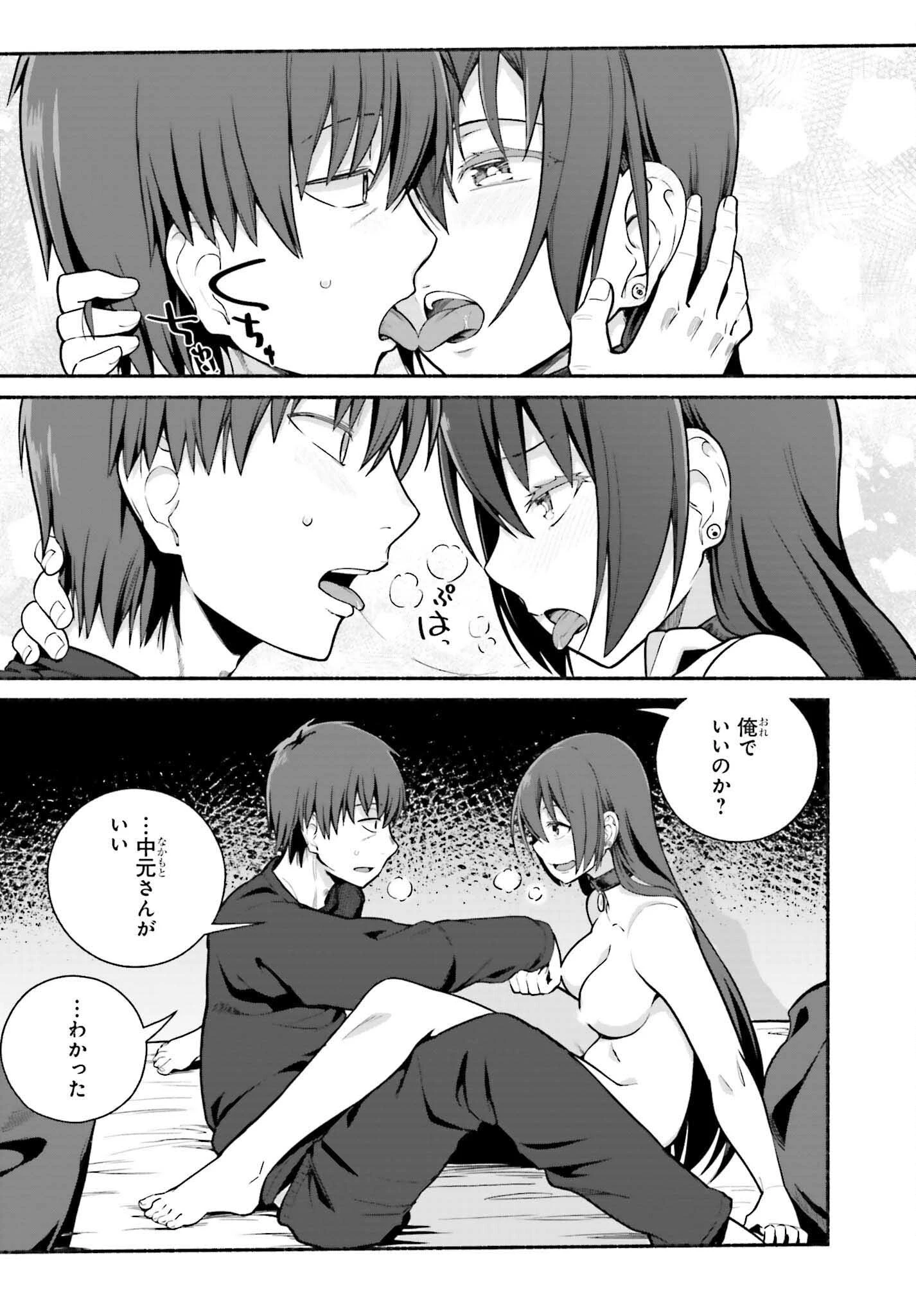 異世界帰りのおっさんは父性スキルでファザコン娘達をトロトロに 第33話 - 12