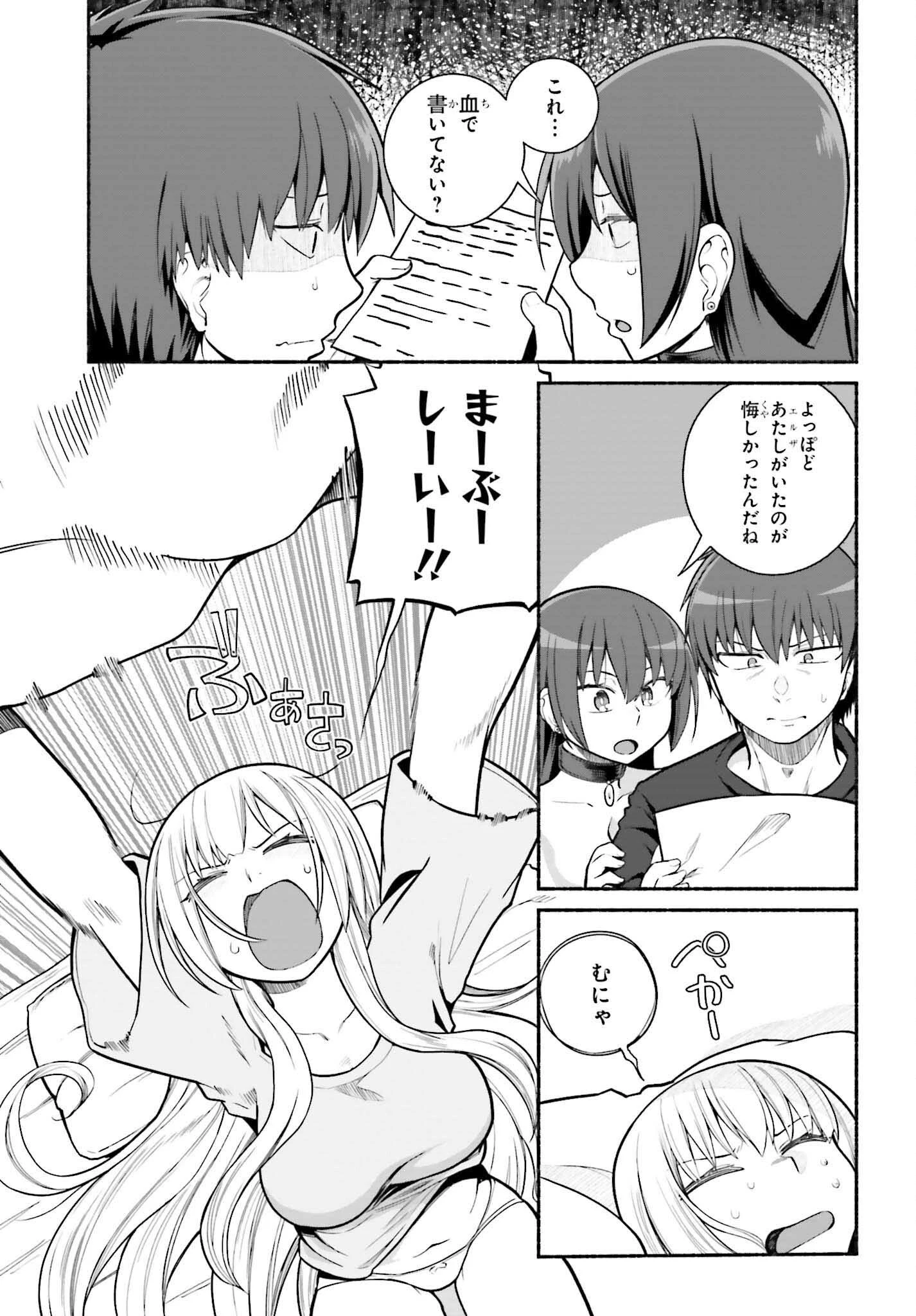 異世界帰りのおっさんは父性スキルでファザコン娘達をトロトロに 第33話 - 17