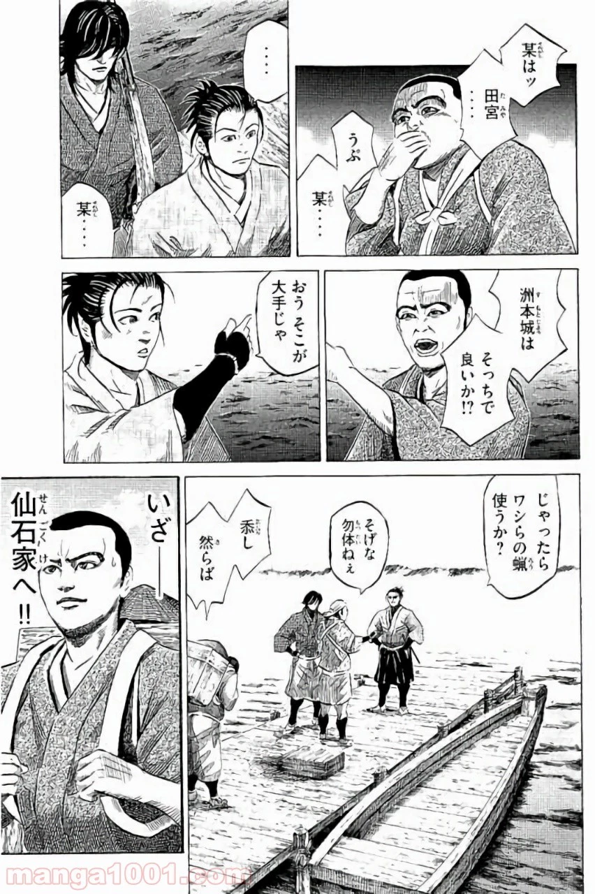 センゴク権兵衛 第1話 - 12