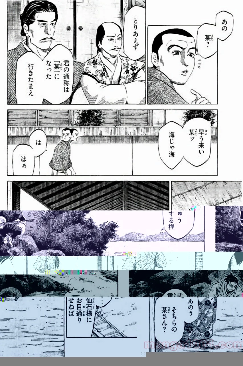センゴク権兵衛 第1話 - 30