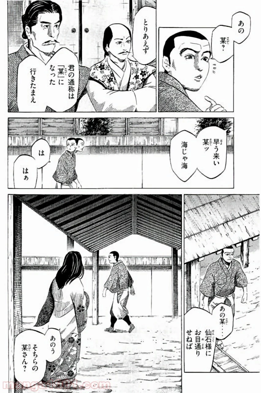 センゴク権兵衛 第1話 - 31