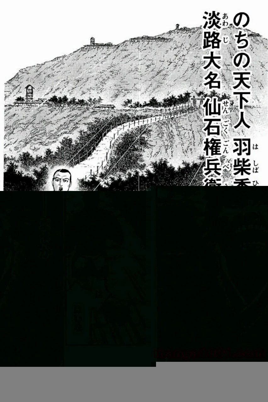 センゴク権兵衛 第1話 - 35