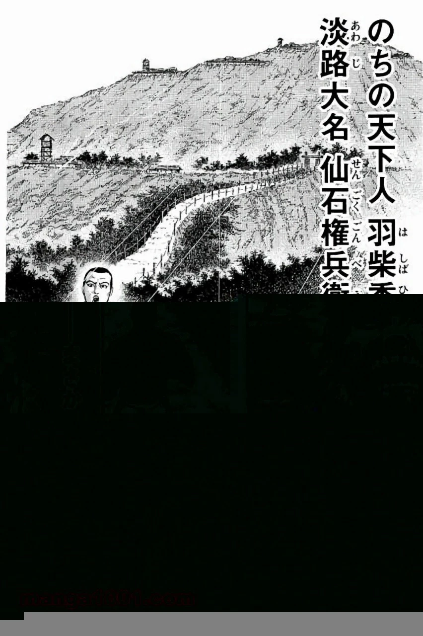 センゴク権兵衛 第1話 - 39
