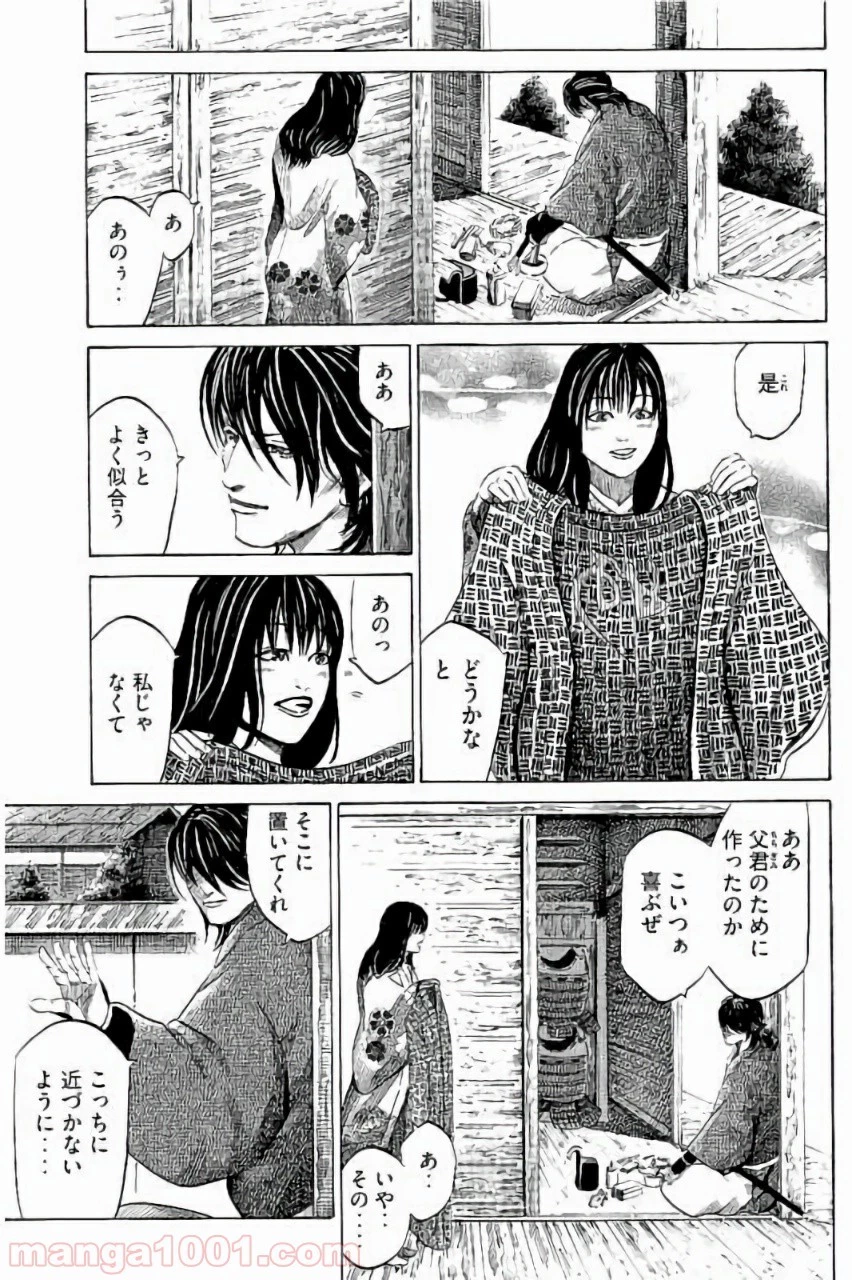 センゴク権兵衛 第2話 - 9