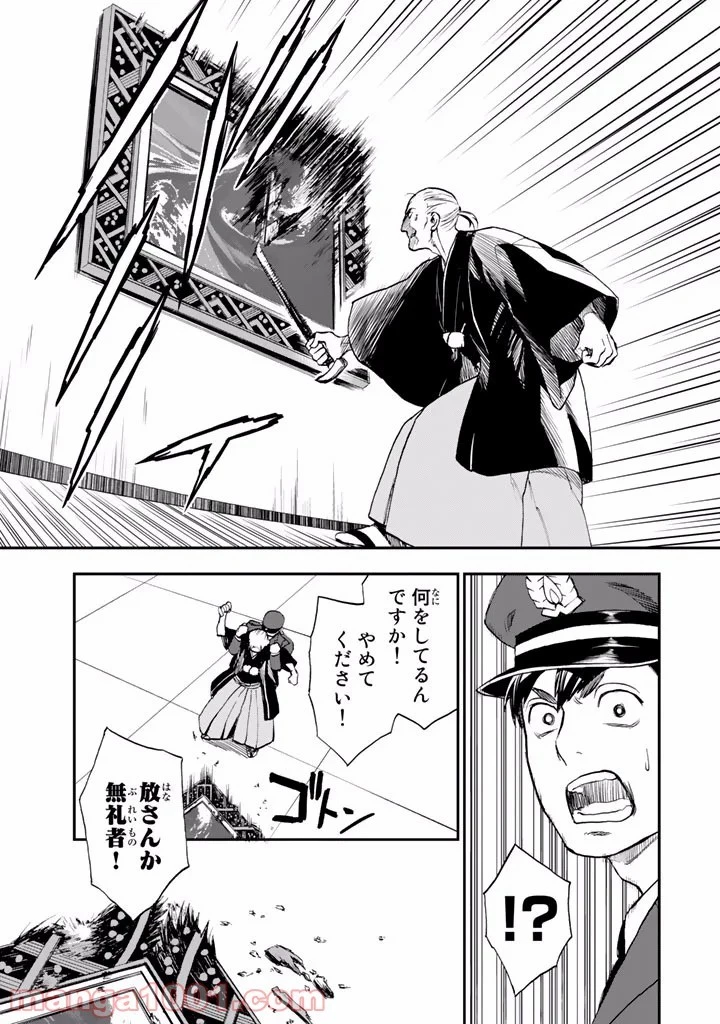 センゴク権兵衛 第2話 - 15