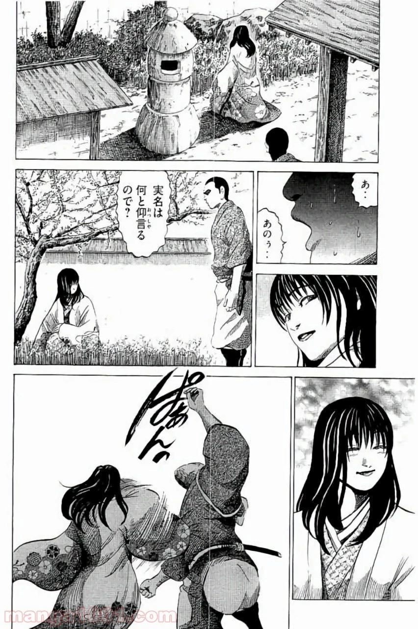 センゴク権兵衛 第2話 - 23