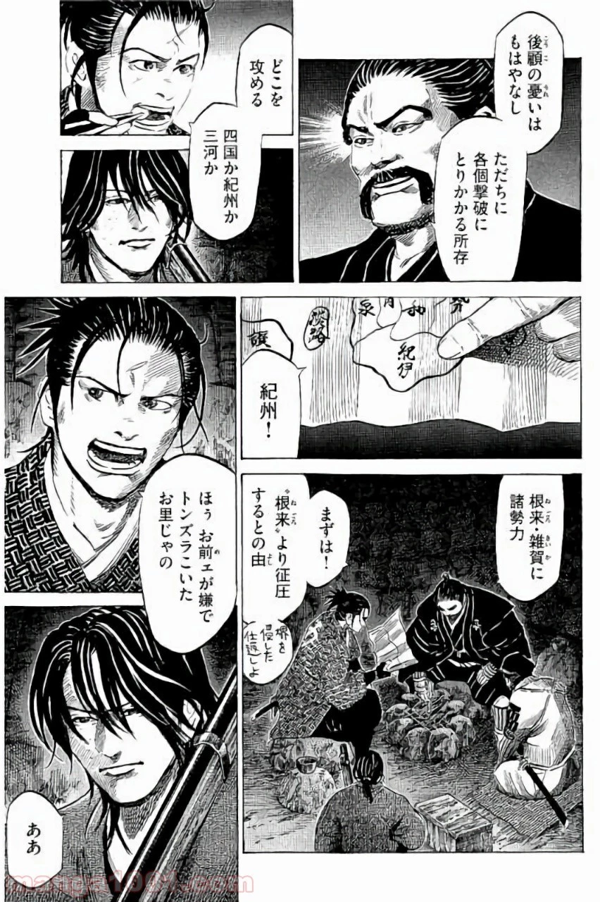 センゴク権兵衛 第2話 - 29