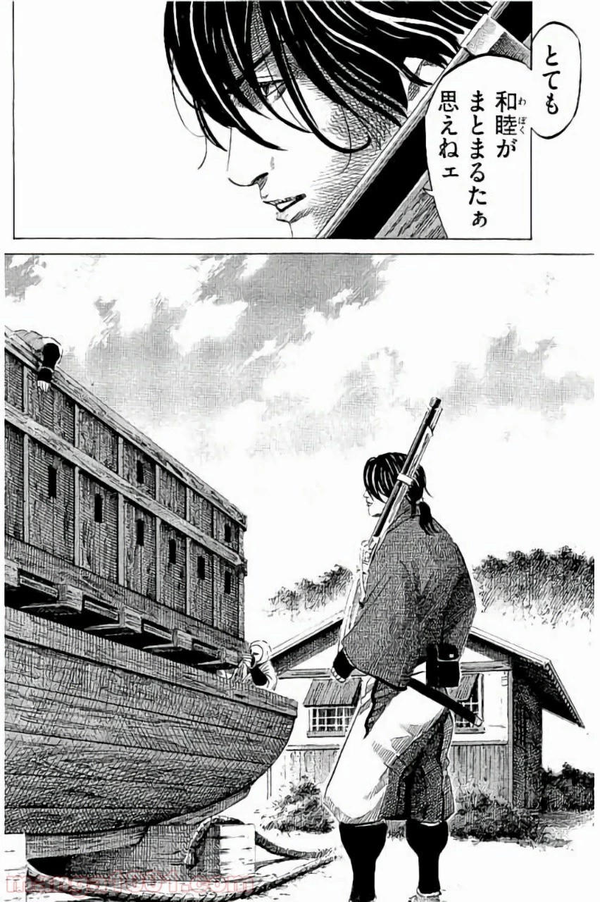 センゴク権兵衛 第2話 - 34