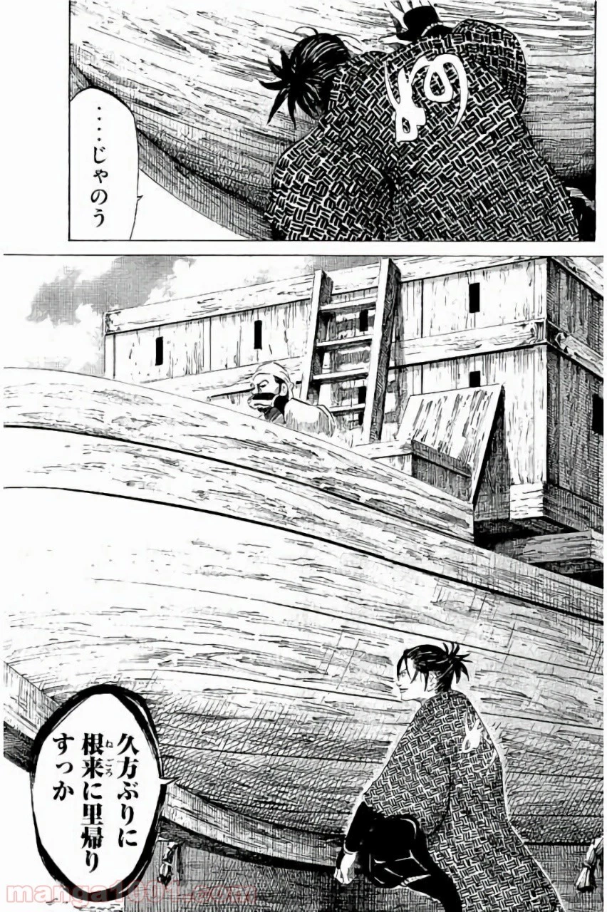 センゴク権兵衛 第2話 - 36