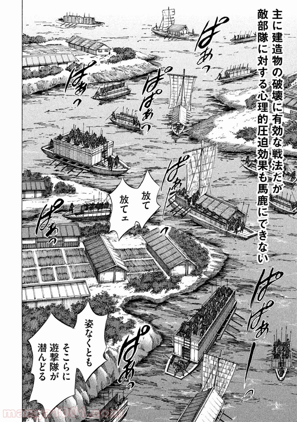 センゴク権兵衛 第7話 - 10