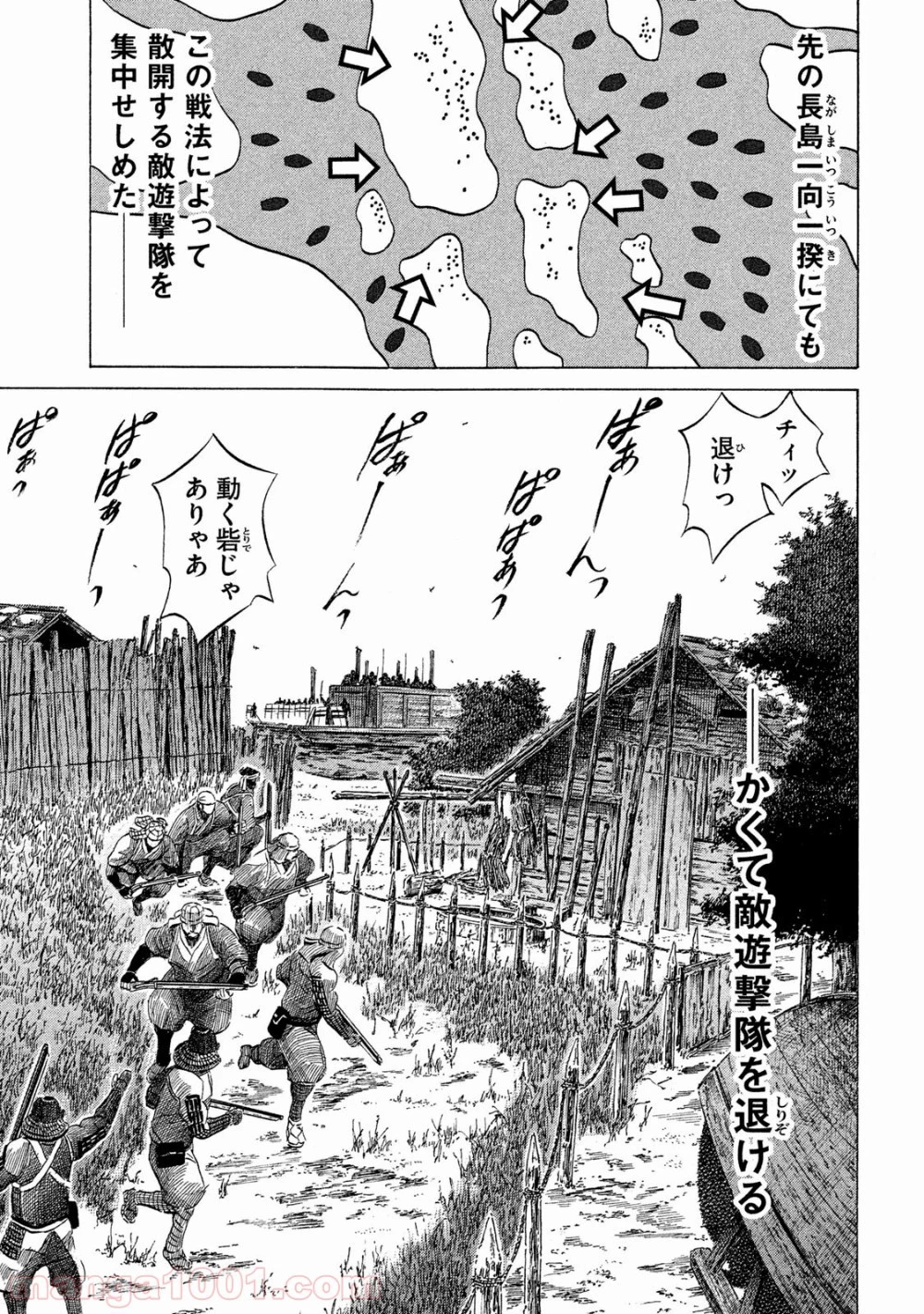 センゴク権兵衛 第7話 - 12