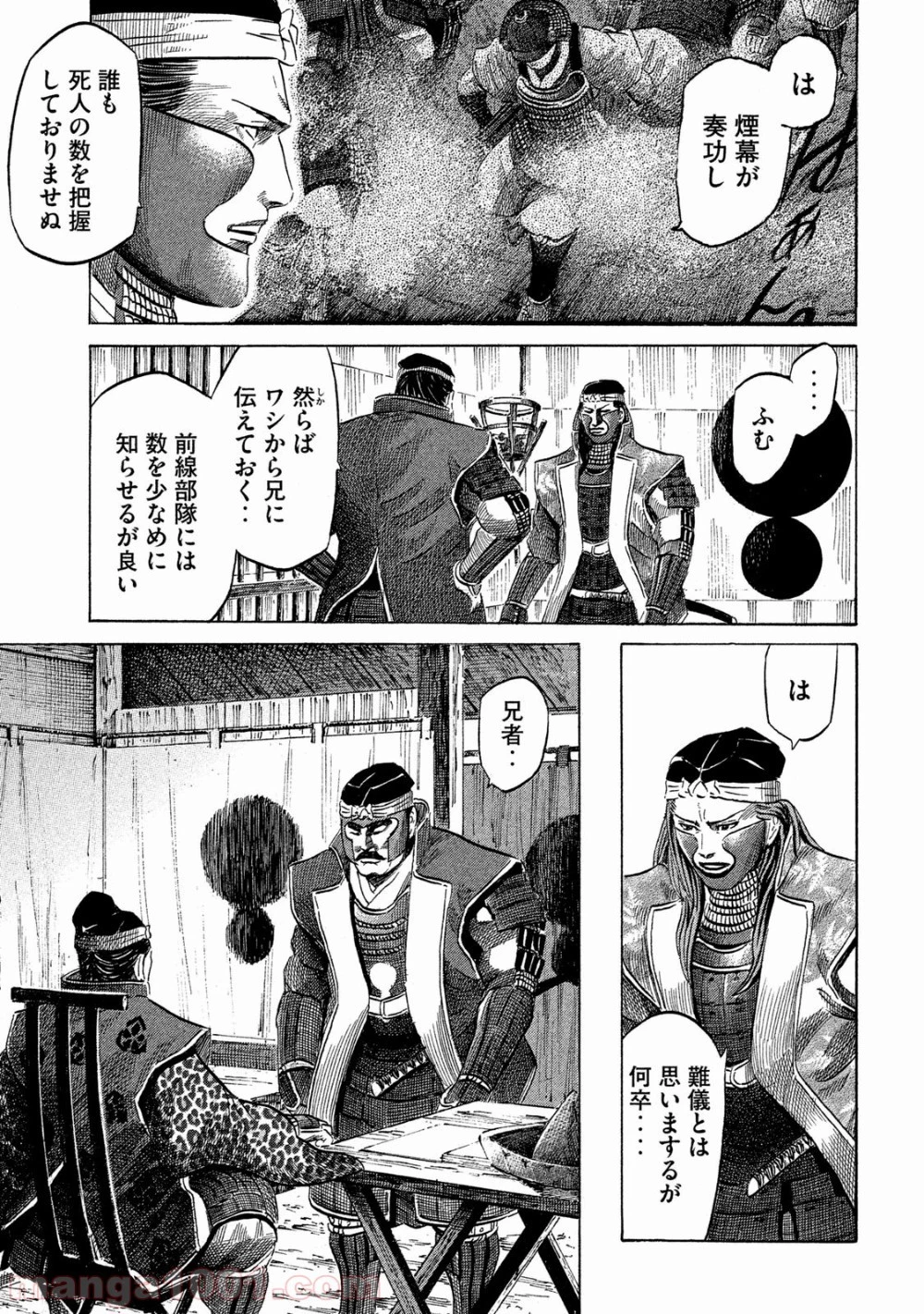 センゴク権兵衛 第7話 - 19