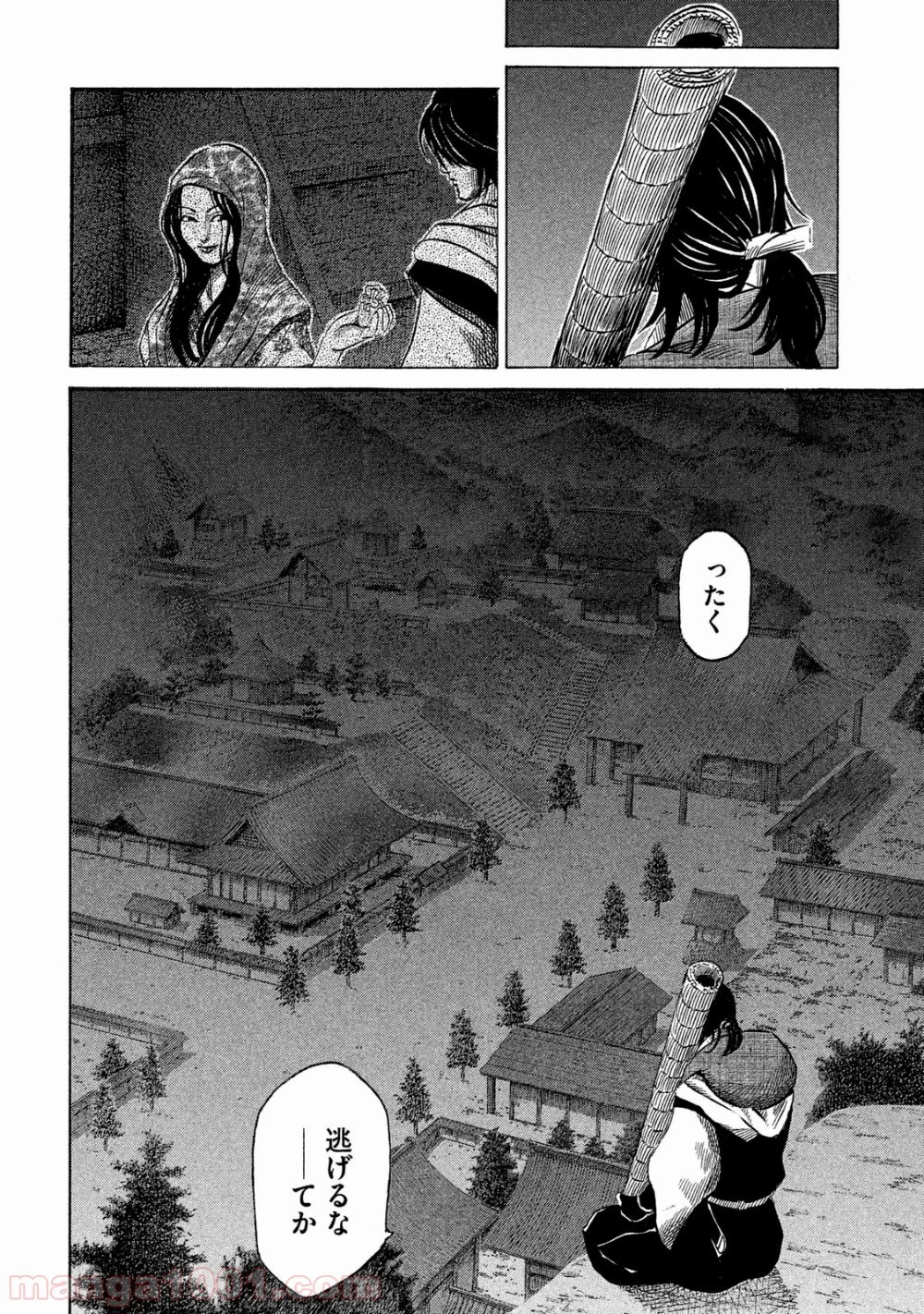 センゴク権兵衛 第7話 - 31